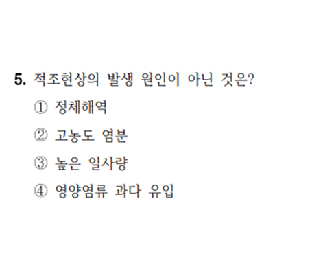 25년 지방직 환경공학개론 5번